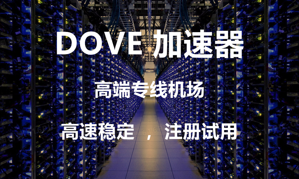 分享2024年五款最稳定的科学上网机场梯子与VPN推荐