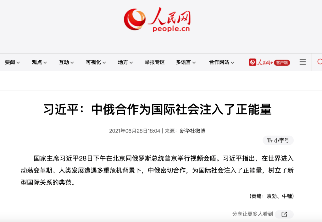 “正能量”是什么?为何说它本质上是流氓话语?