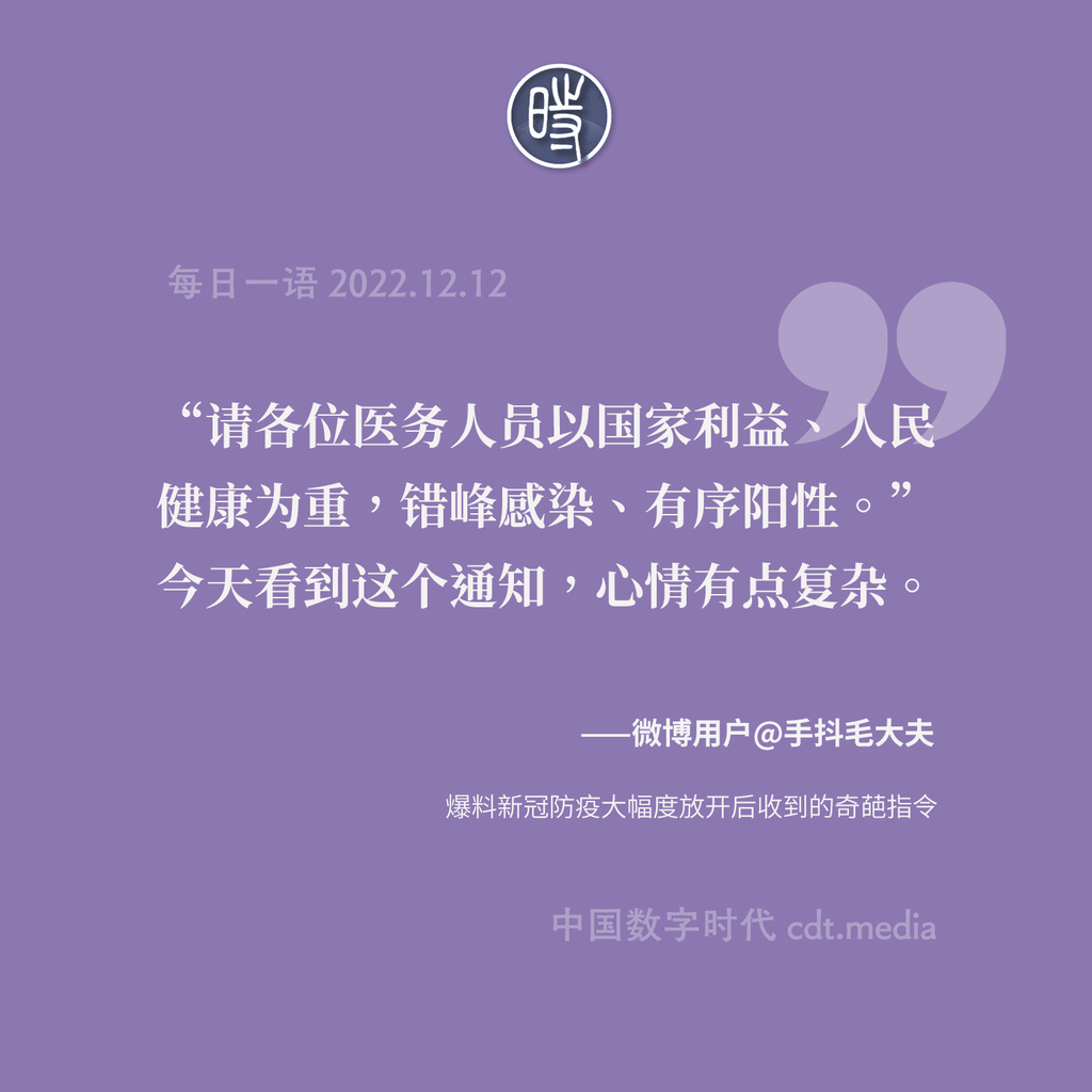 第100期：经过为期三年的全民牺牲，终于从阳性清零变成了阴性清零