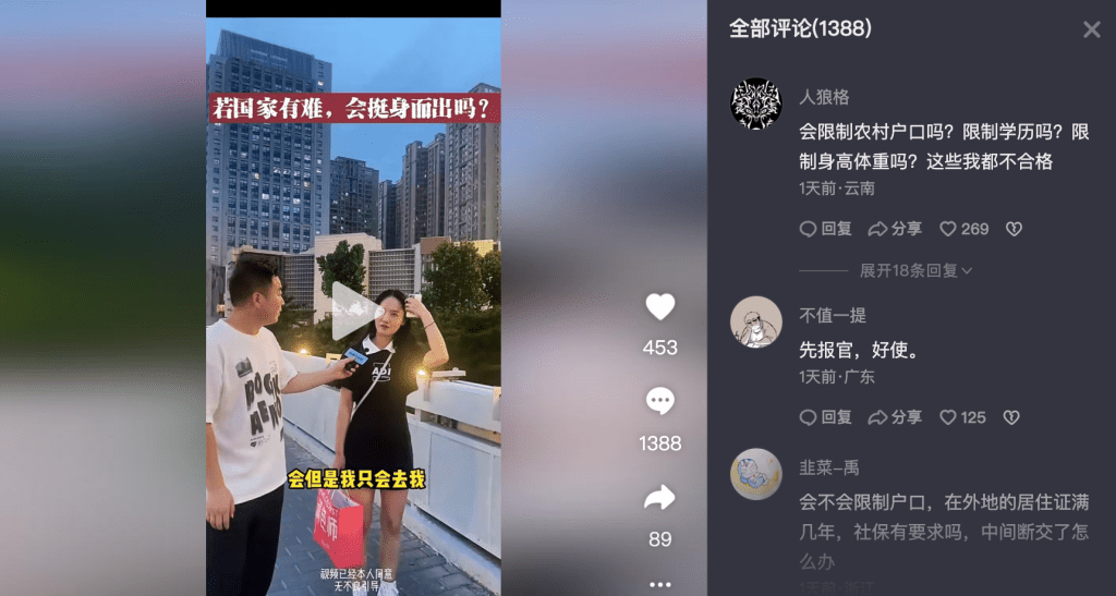 若国家有难,你会挺身而出吗?