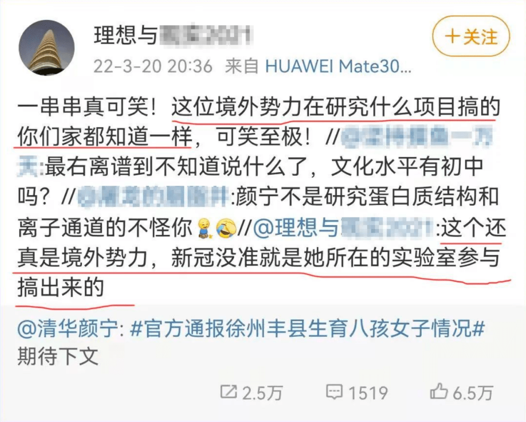 玖奌杂货铺｜因为关注“铁链女案件”，颜宁教授被扣上了“境外势力”的帽子